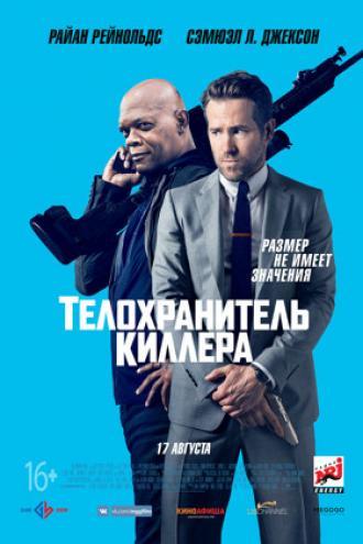 The Hitman's Bodyguard (movie 2017)
