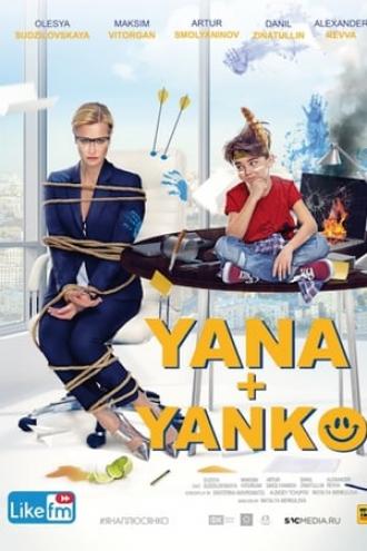 Yana+Yanko (movie 2017)