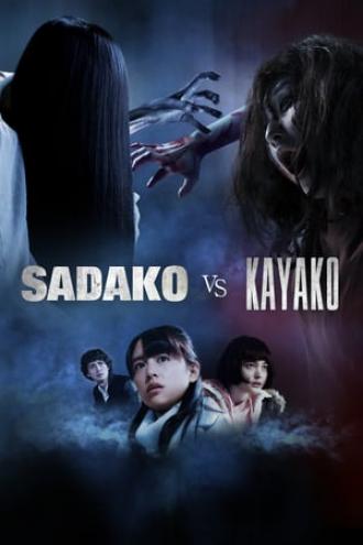 Sadako vs. Kayako (movie 2016)