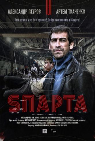 Sparta (tv-series 2018)