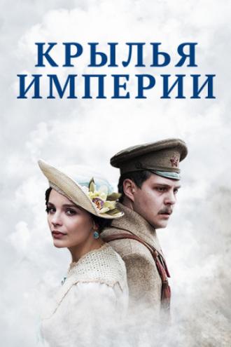 The Wings of Empire (tv-series 2017)