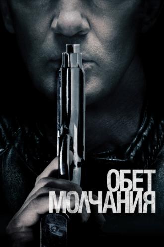 Acts of Vengeance (movie 2017)