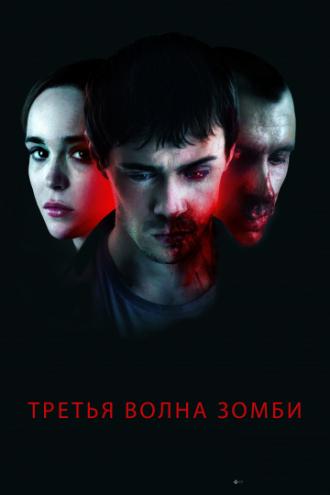 The Cured (movie 2017)