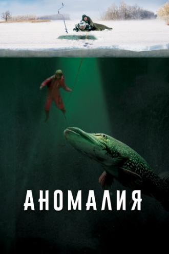 Anomaly (movie 2017)