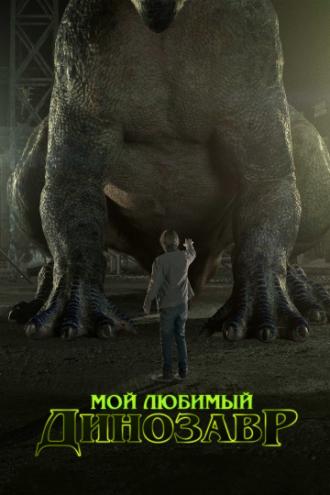 My Pet Dinosaur (movie 2017)