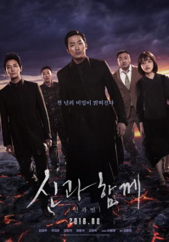 Along with the Gods: The Last 49 Days (movie 2018)