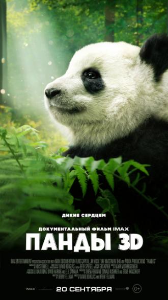 Pandas (movie 2018)