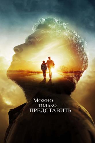 I Can Only Imagine (movie 2018)