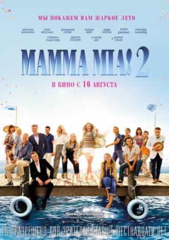 Mamma Mia! Here We Go Again (movie 2018)
