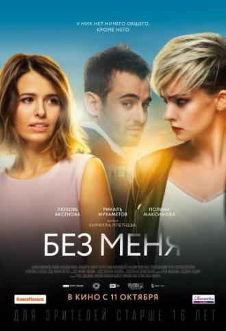 Without Me (movie 2018)