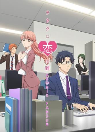Wotakoi: Love is Hard for Otaku (tv-series 2018)