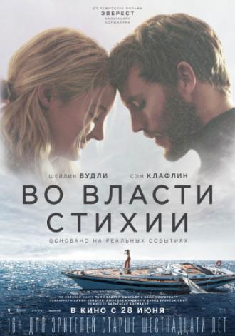 Adrift (movie 2018)