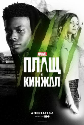 Marvel's Cloak & Dagger (tv-series 2018)