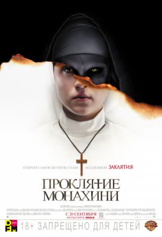 The Nun (movie 2018)
