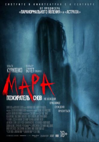 Mara (movie 2018)