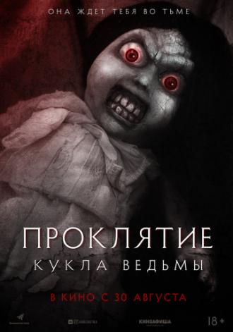 Curse of the Witch's Doll (movie 2018)