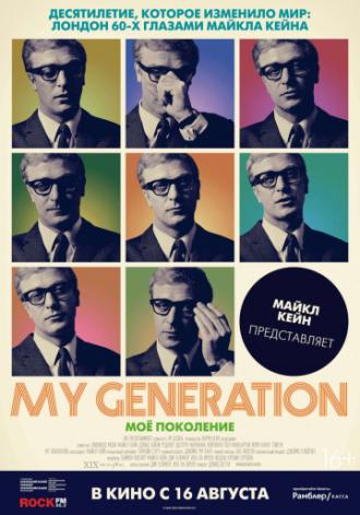 My Generation (movie 2017)