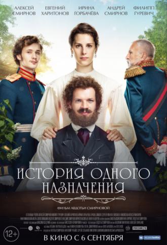 The Tolstoy Defence (movie 2018)