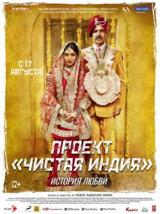 Toilet - Ek Prem Katha (movie 2017)