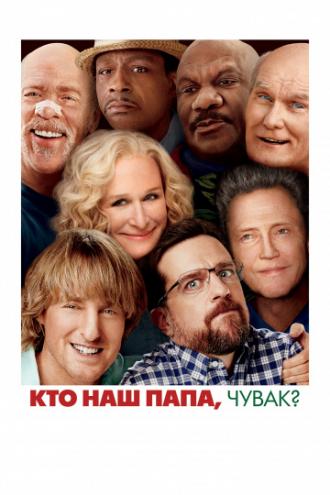 Father Figures (movie 2017)