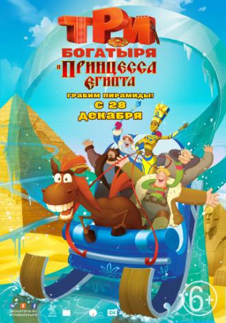 Three Heroes and the Princess of Egypt (movie 2017)