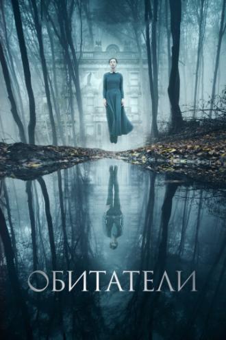The Lodgers (movie 2017)