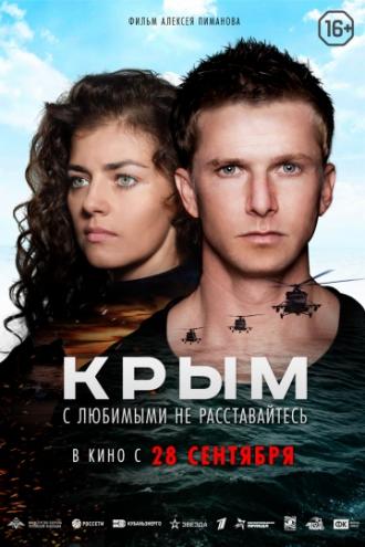 Crimea (movie 2017)