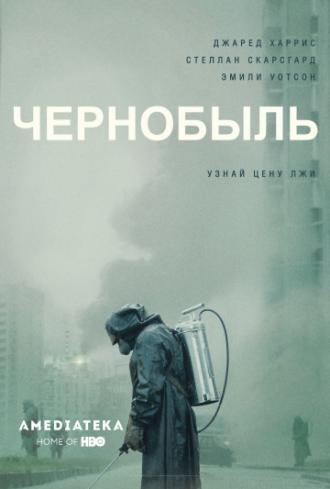 Chernobyl (tv-series 2019)