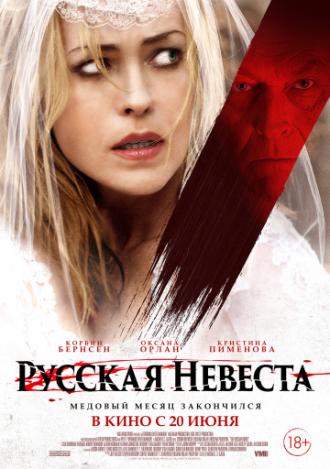 The Russian Bride (movie 2019)