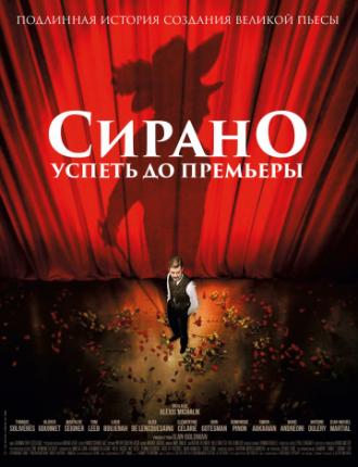 Cyrano, My Love (movie 2019)
