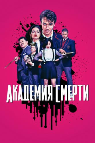 Deadly Class (tv-series 2019)
