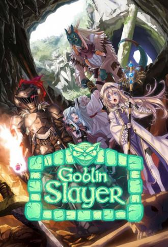 Goblin Slayer (tv-series 2018)