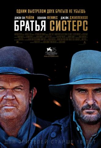 The Sisters Brothers (movie 2018)