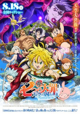 The Seven Deadly Sins: Prisoners of the Sky (movie 2018)