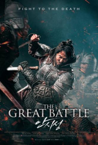 The Great Battle (movie 2018)