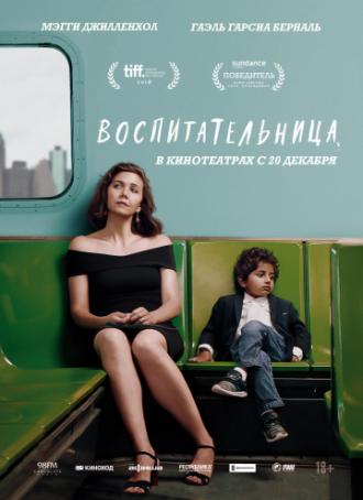 The Kindergarten Teacher (movie 2018)