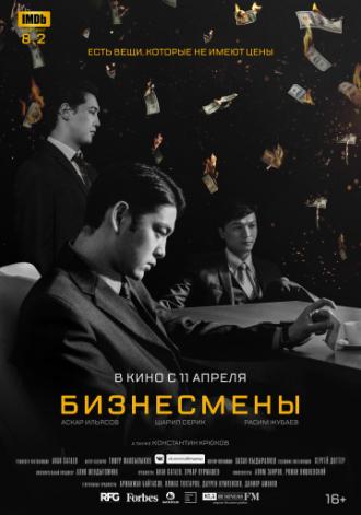 Businessmen (movie 2018)