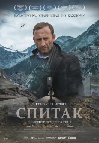 Spitak (movie 2018)