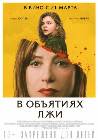 Greta (movie 2019)