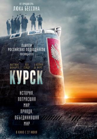 Kursk (movie 2018)