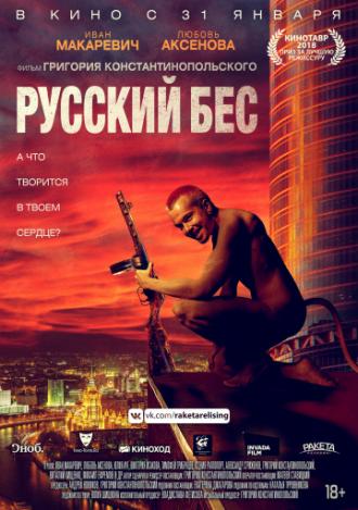 Russian Psycho (movie 2019)