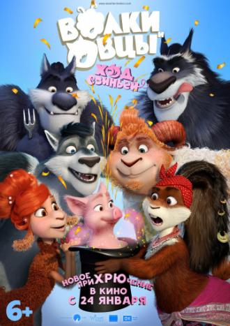 Sheep & Wolves: Pig Deal (movie 2019)