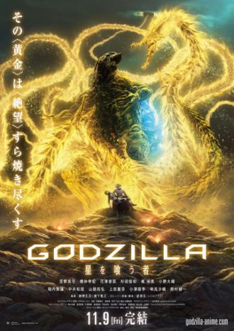 Godzilla: The Planet Eater (movie 2018)