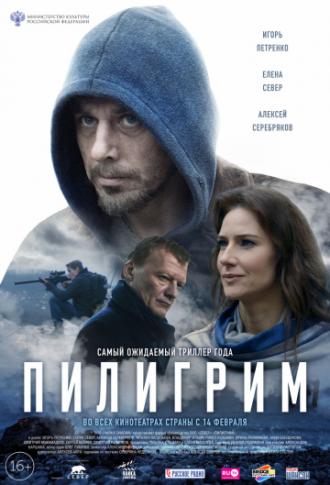 Pilgrim (movie 2018)