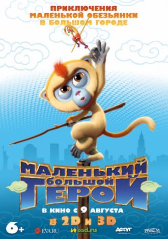 Monkey King Reloaded (movie 2018)