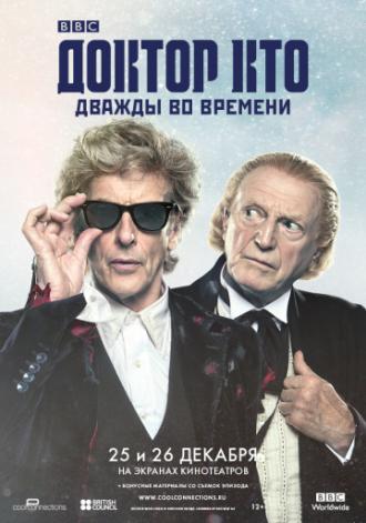 Doctor Who: Twice Upon a Time (movie 2017)