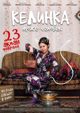 Kelinka is also a human (movie 2017)