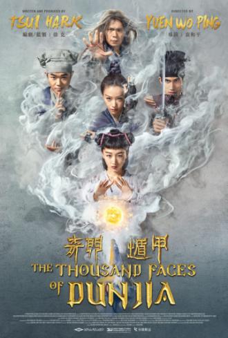 The Thousand Faces of Dunjia (movie 2017)