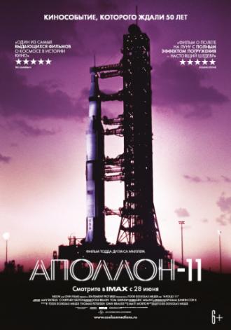 Apollo 11 (movie 2019)