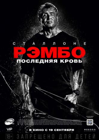 Rambo: Last Blood (movie 2019)